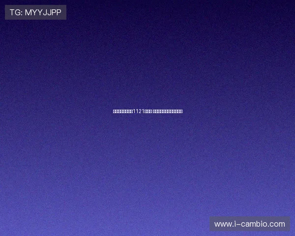 专家成毅中大乐透1121万头奖 分享购彩心得引发网友热议