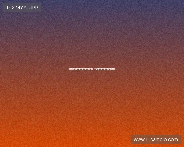 蔚来李斌内部讲话曝光强调抓住未来70多天关键时机推动公司发展