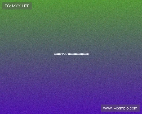 从聪明电混到AI CAR 吉利以智能科技布局未来汽车生态大棋